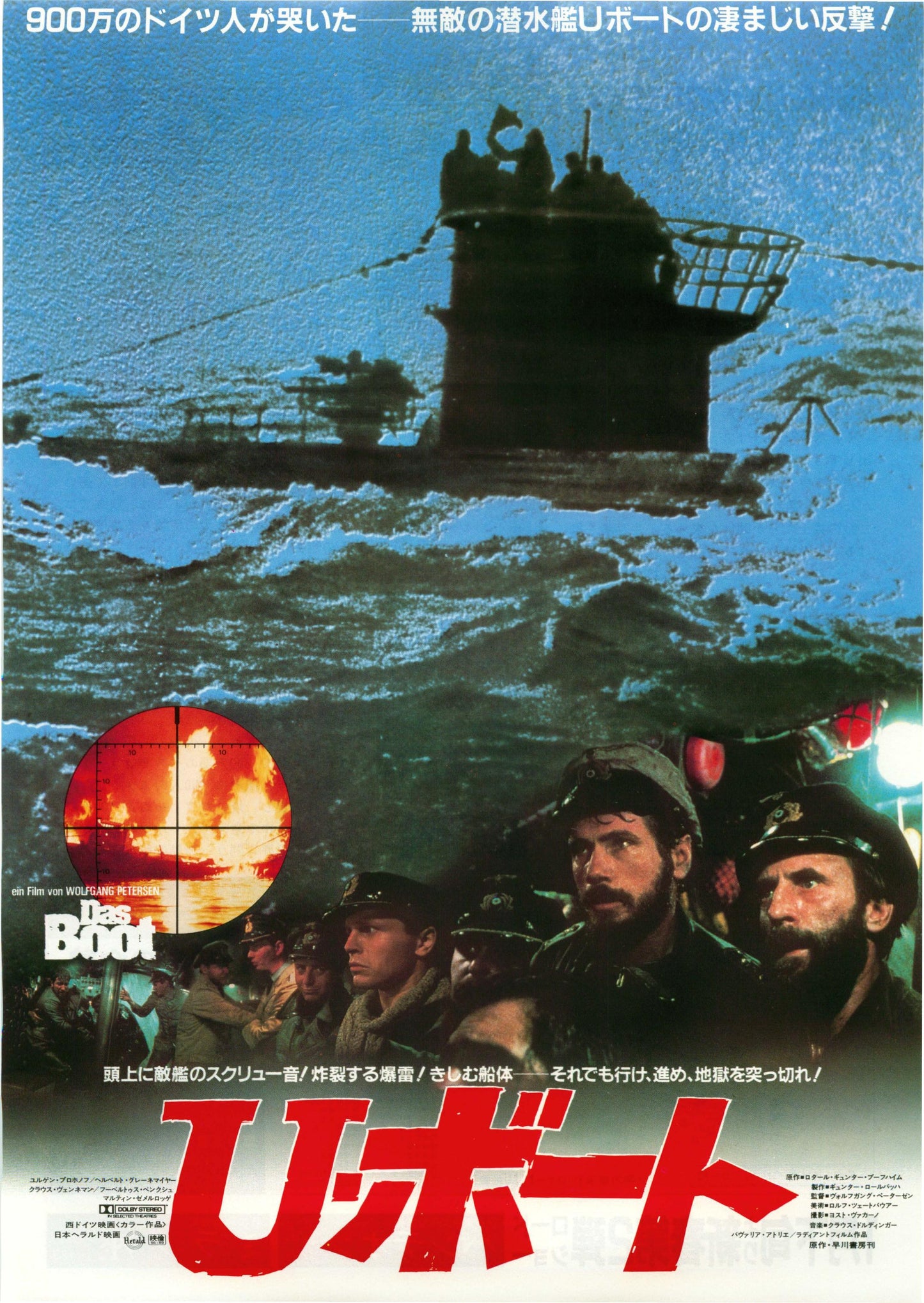Das Boot Japanese Chirashi Mini Ad-Flyer Poster 1981