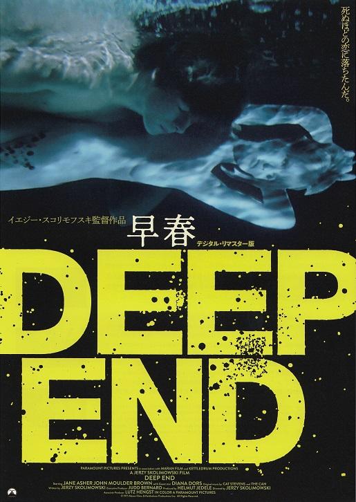 Deep End Japanese Chirashi Mini Ad-Flyer Poster 1970R