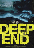Deep End Japanese Chirashi Mini Ad-Flyer Poster 1970R