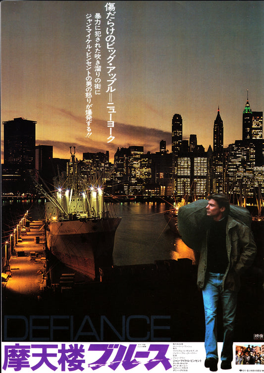 Defiance Japanese Chirashi Mini Ad-Flyer Poster 1980