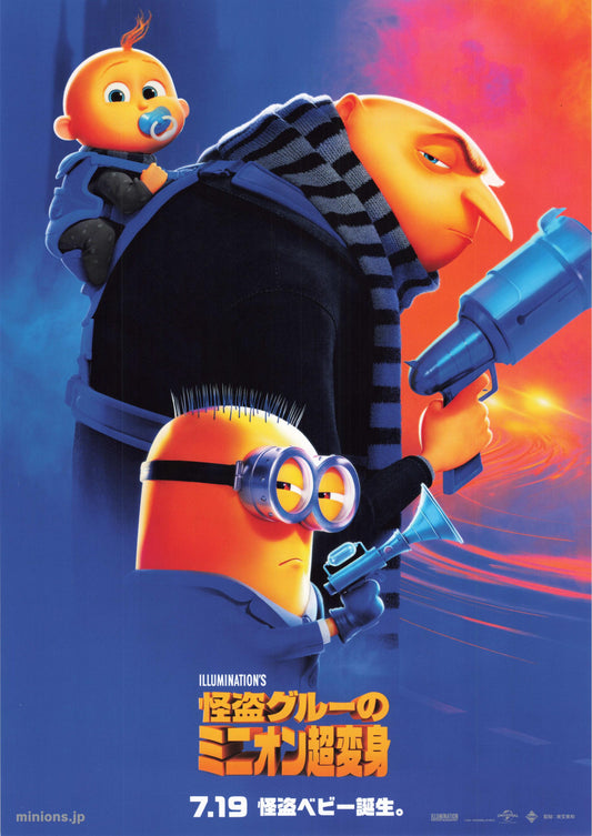 Despicable Me Japanese Anime Chirashi Mini Ad-Flyer Poster 2024 A Minions