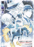 Detective Conan The Darkest  Japanese Anime Chirashi Mini Ad-Flyer Poster 2016 A