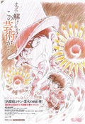 Detective Conan Gouka No Himaw Japanese Anime Chirashi Mini Ad-Flyer Poster 2015