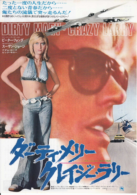 Dirty Mary Crazy Larry Japanese Chirashi Mini Ad-Flyer Poster 1974