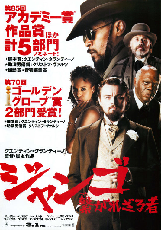 Django Unchained Japanese Chirashi Mini Ad-Flyer Poster 2012 B Tarantino Caprio