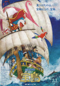 Doraemon Japanese Anime Chirashi Mini Ad-Flyer Poster 2018