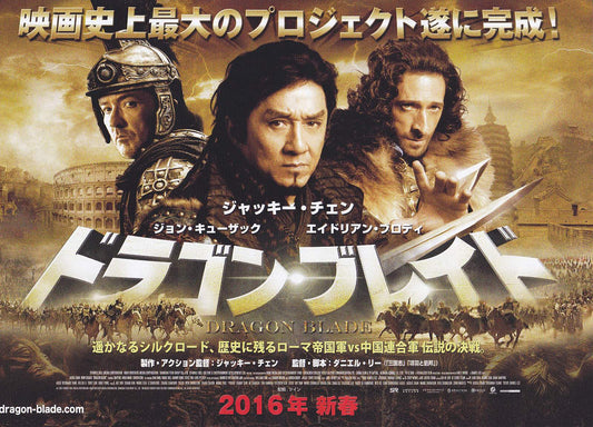 Dragon Blade Japanese Chirashi Mini Ad-Flyer Poster 2015 Jackie Chan