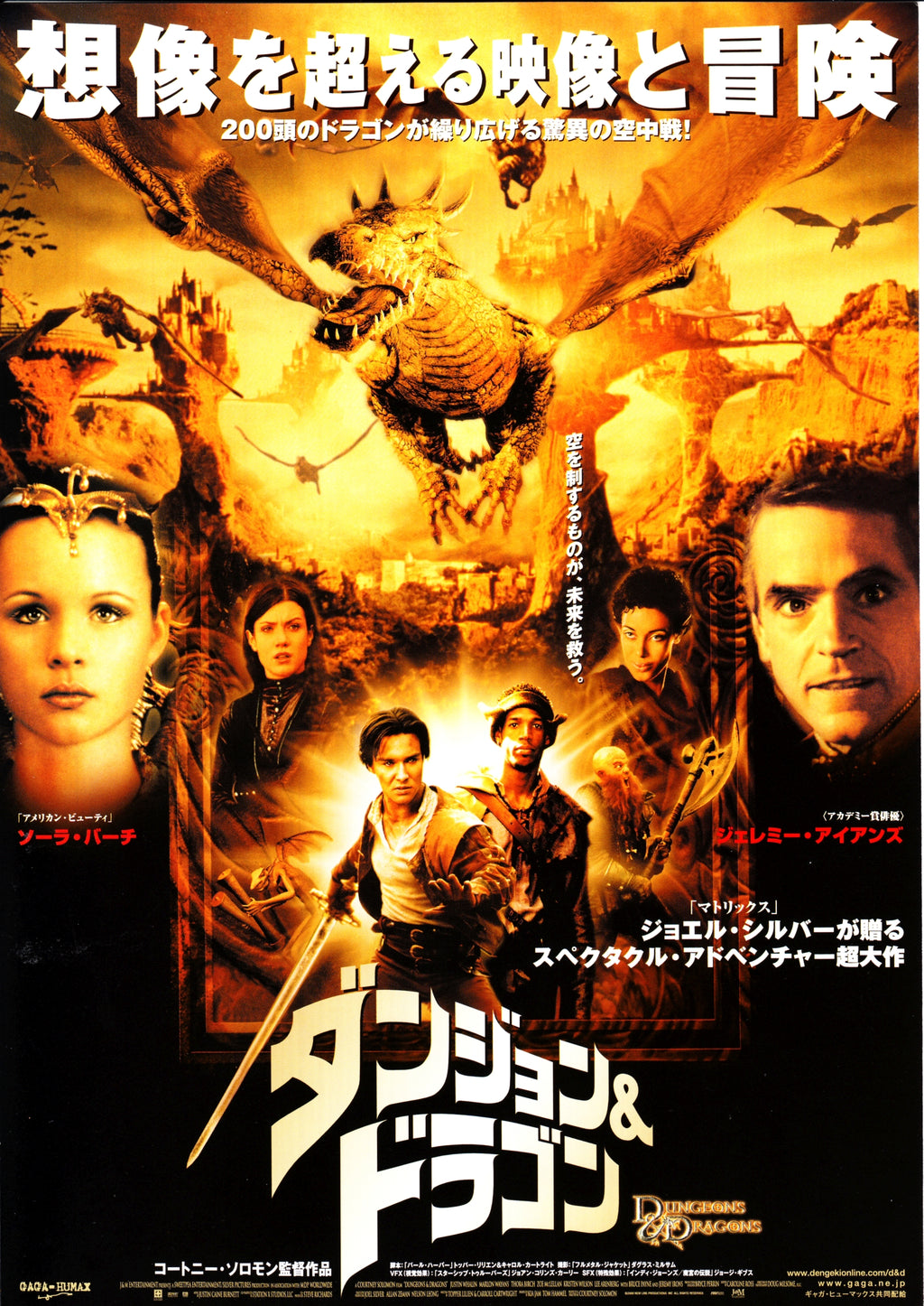 Dungeons & Dragons Japanese Chirashi Mini Ad-Flyer Poster 2000