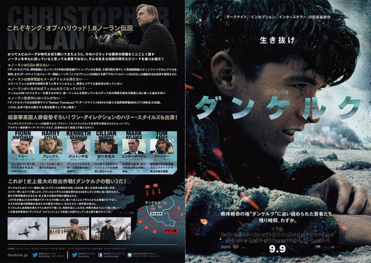 Dunkirk Japanese Chirashi Mini Ad-Flyer Poster 2017 4p Christopher Nolan