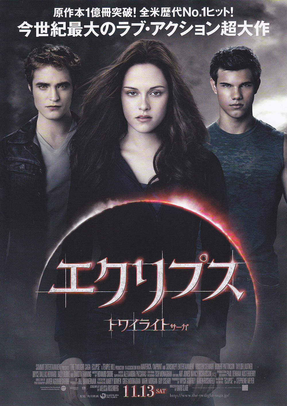 Eclipse Japanese Chirashi Mini Ad-Flyer Poster 2010 B