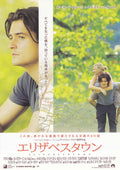 Elizabethtown Japanese Chirashi Mini Ad-Flyer Poster 2005