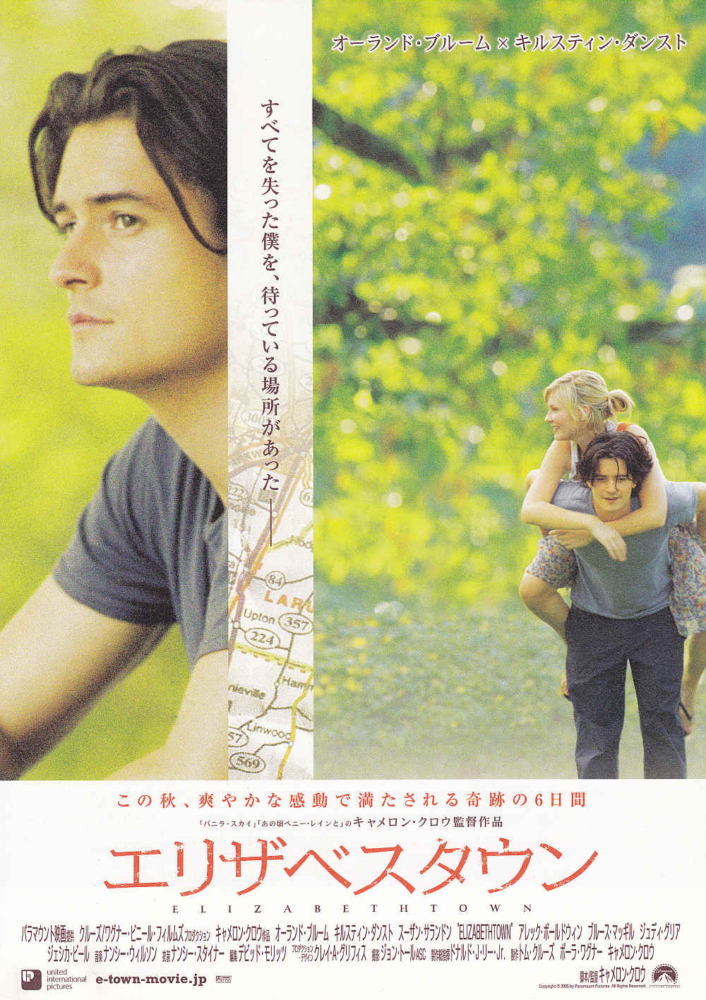 Elizabethtown Japanese Chirashi Mini Ad-Flyer Poster 2005