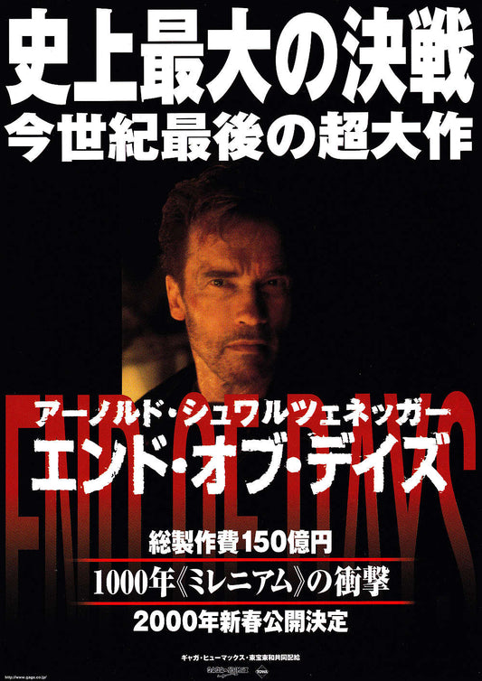 End of Days Japanese Chirashi Mini Ad-Flyer Poster 1999 A