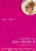 Erin Brokovich Japanese Chirashi Mini Ad-Flyer Poster 2000