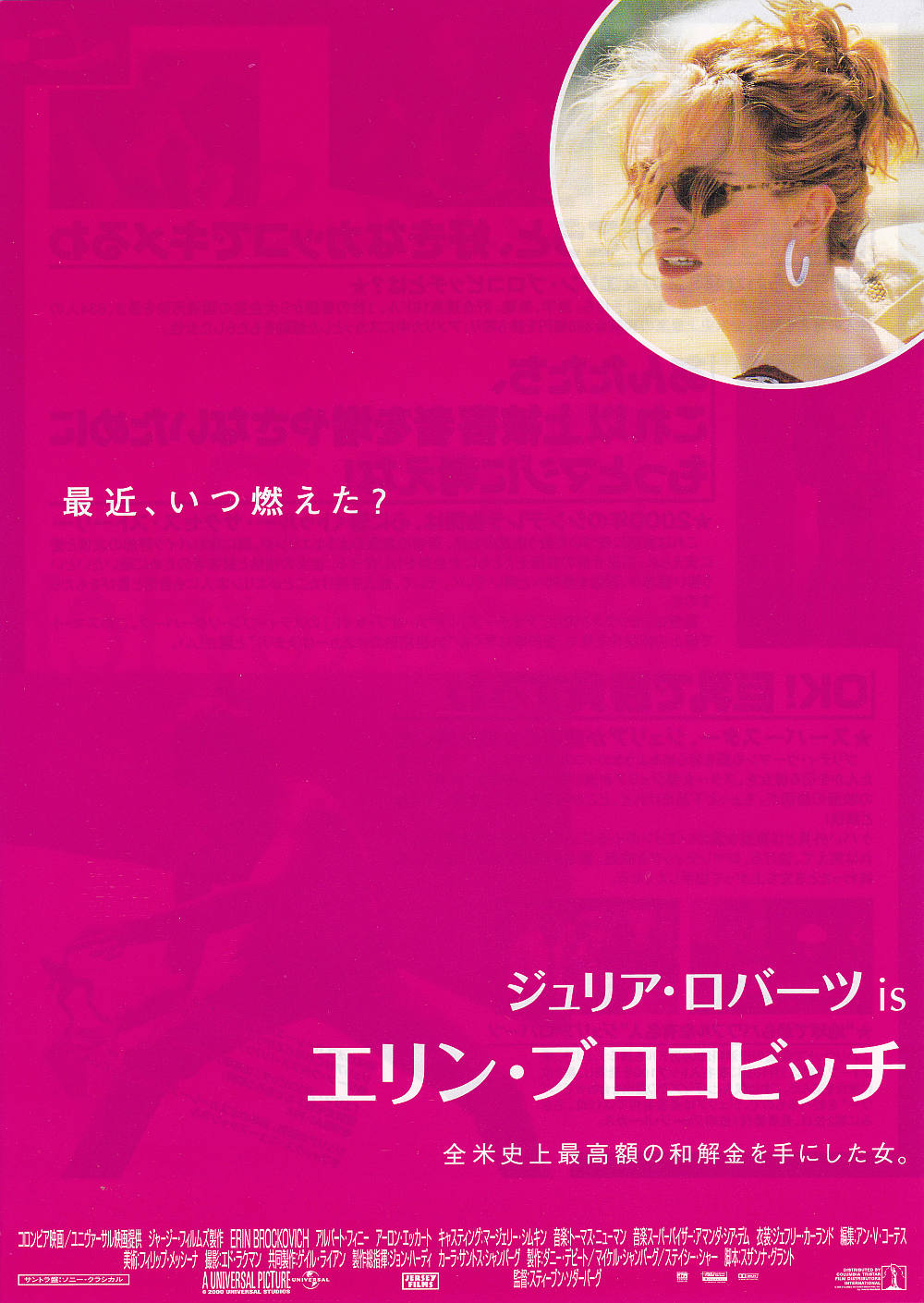 Erin Brokovich Japanese Chirashi Mini Ad-Flyer Poster 2000