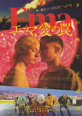 Ema Japanese Chirashi Mini Ad-Flyer Poster 2019