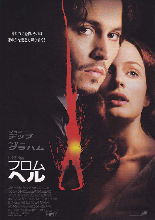 From Hell Japanese Chirashi Mini Ad-Flyer Poster 2001 Depp