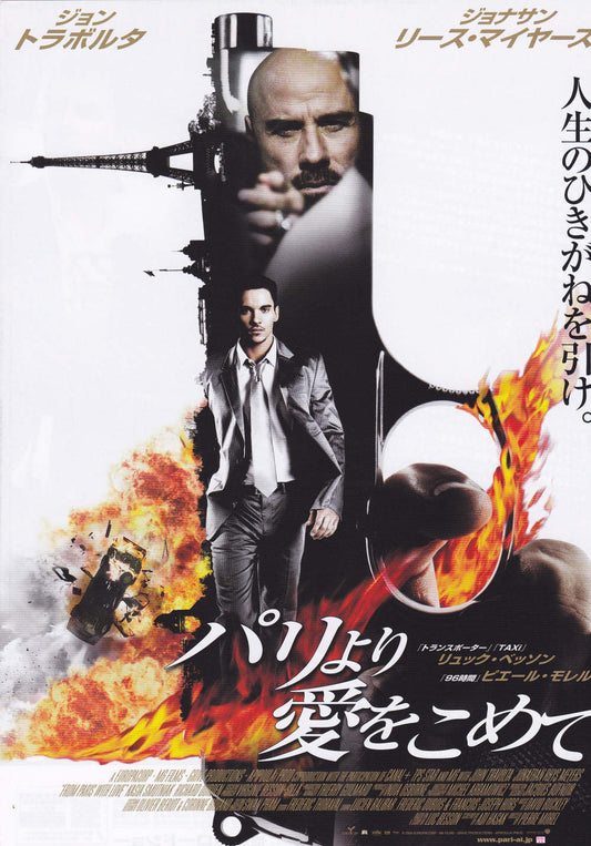 From Paris With Love Japanese Chirashi Mini Ad-Flyer Poster 2010