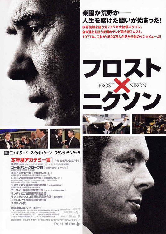 Frost Nixon Japanese Chirashi Mini Ad-Flyer Poster 2008