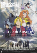 Fullmetal Alchemist Japanese Anime Chirashi Mini Ad-Flyer Poster 2011 4p