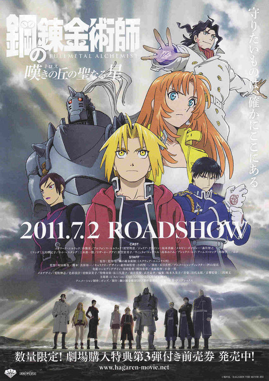 Fullmetal Alchemist Japanese Anime Chirashi Mini Ad-Flyer Poster 2011 4p