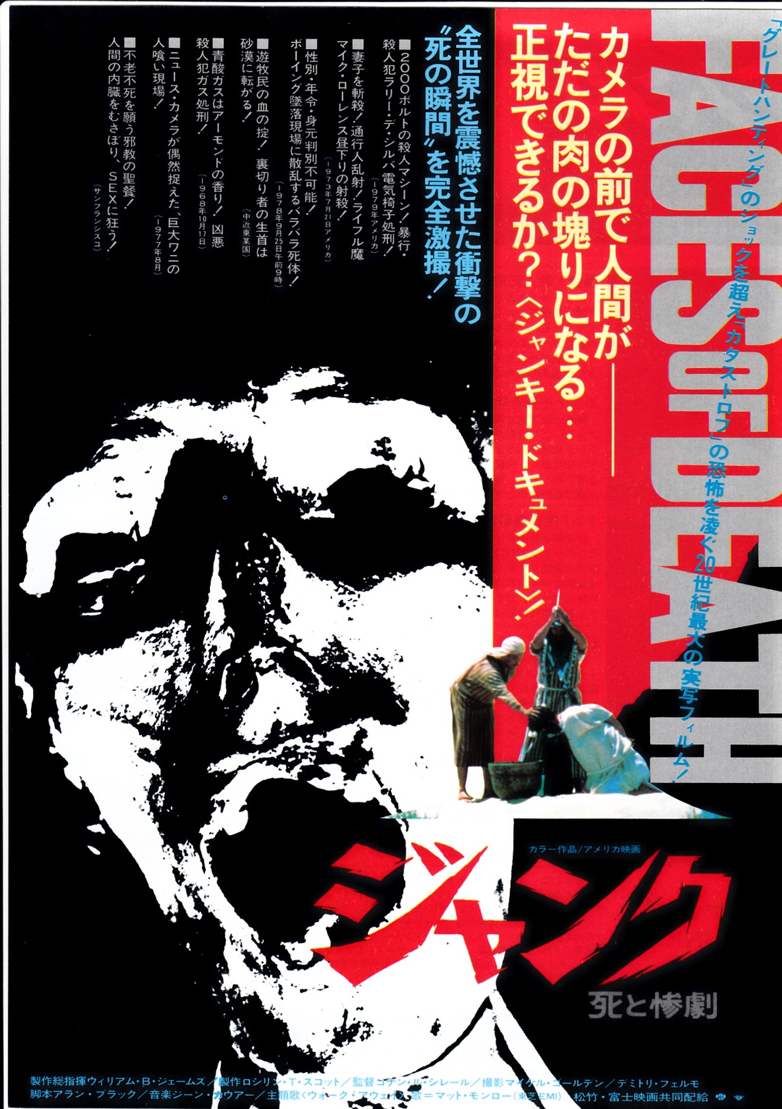 Faces of Death Japanese Chirashi Mini Ad-Flyer Poster 1978