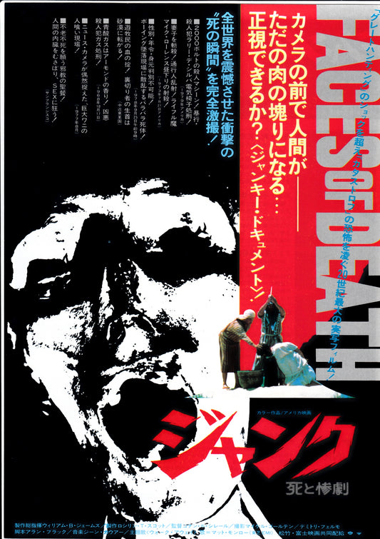 Faces of Death Japanese Chirashi Mini Ad-Flyer Poster 1978