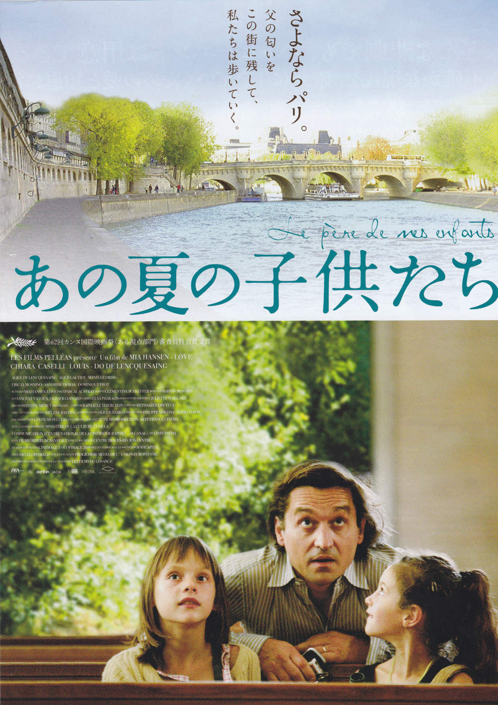Father of My Children Japanese Chirashi Mini Ad-Flyer Poster 2009 4p