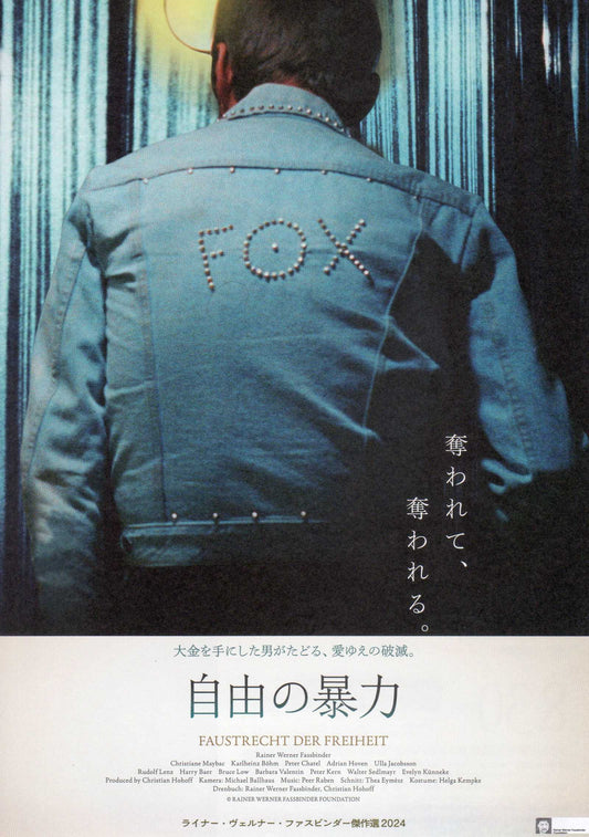 Fox And His Friends Japanese Chirashi Mini Ad-Flyer Poster 1975R Fassbinder