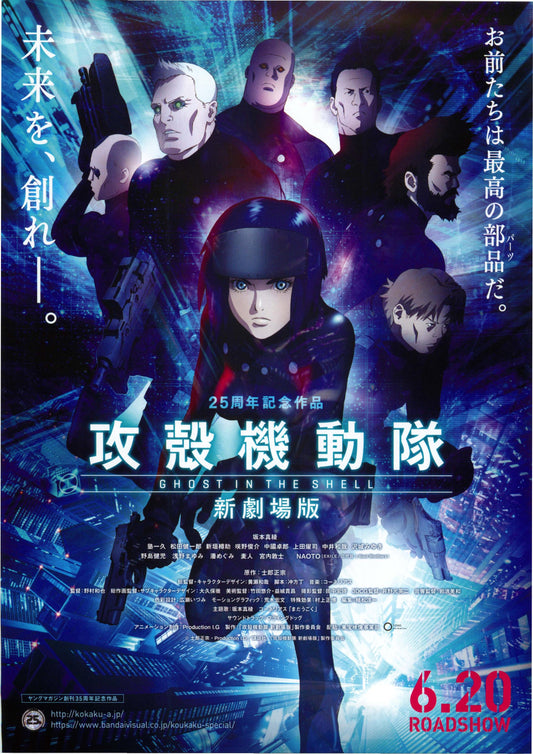 Ghost In The Shell Japanese Anime Chirashi Mini Ad-Flyer Poster 2015 B