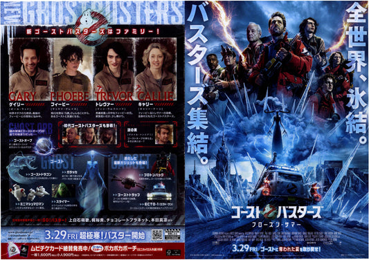 Ghostbusters Frozen Empire Japanese Chirashi Mini Ad-Flyer Poster 2024 4p