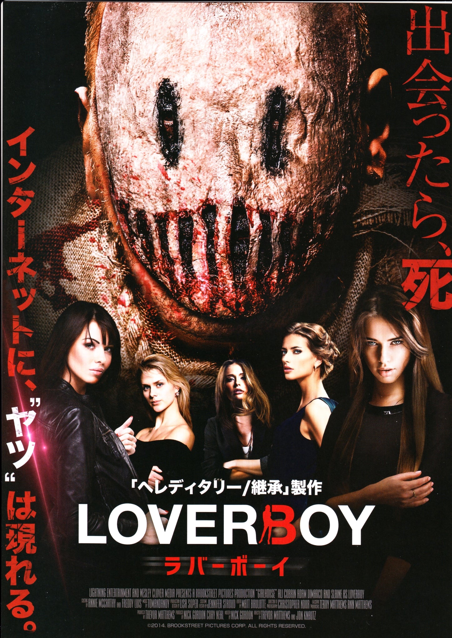 Girlhouse - Loverboy  Japanese Chirashi Mini Ad-Flyer Poster 2014