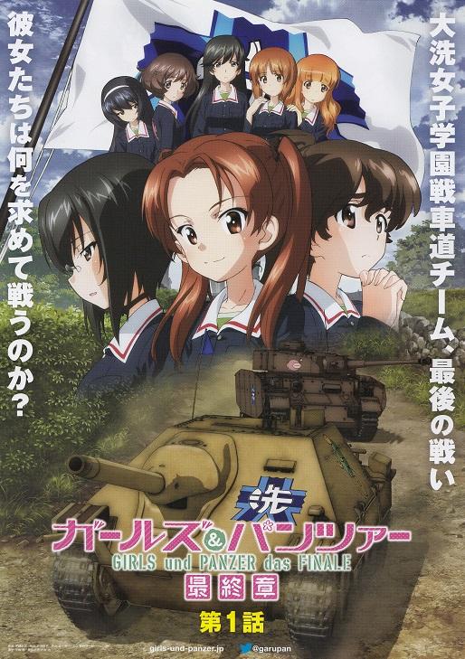 Girls Und Panzer Das Finale Japanese Anime Chirashi Mini Ad-Flyer Poster 2017 B