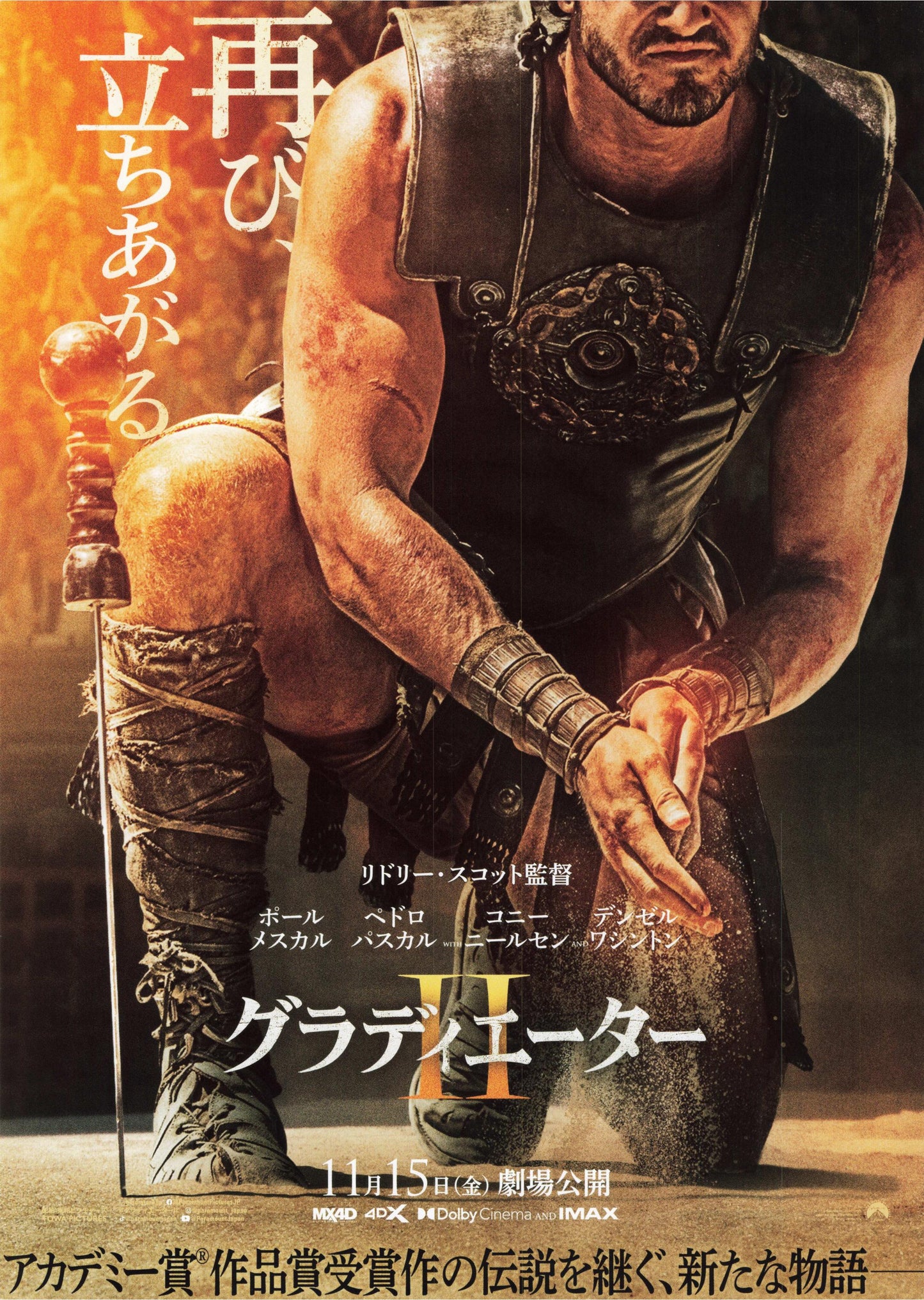 Gladiator II 2 Japanese Chirashi Mini Ad-Flyer Poster 2024 A