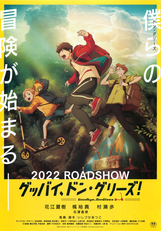 Goodbye Don Glees Japanese Anime Chirashi Mini Ad-Flyer Poster 2021