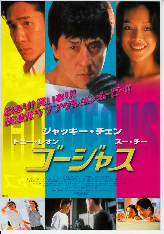Gorgeous Japanese Chirashi Mini Ad-Flyer Poster 1999 Jackie Chan