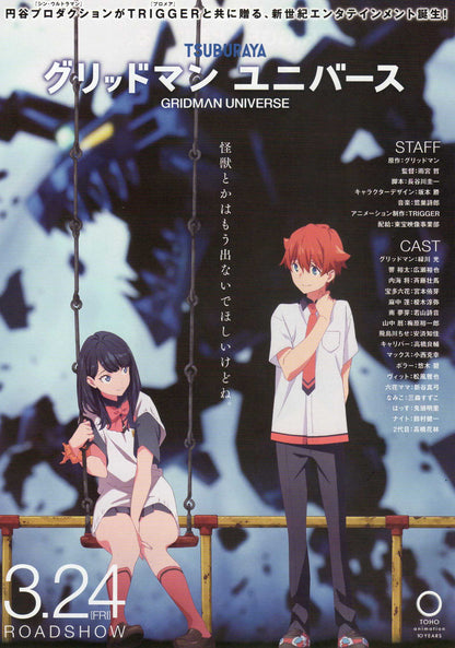 Gridman Universe Japanese Anime Chirashi Mini Ad-Flyer Poster 2023 A