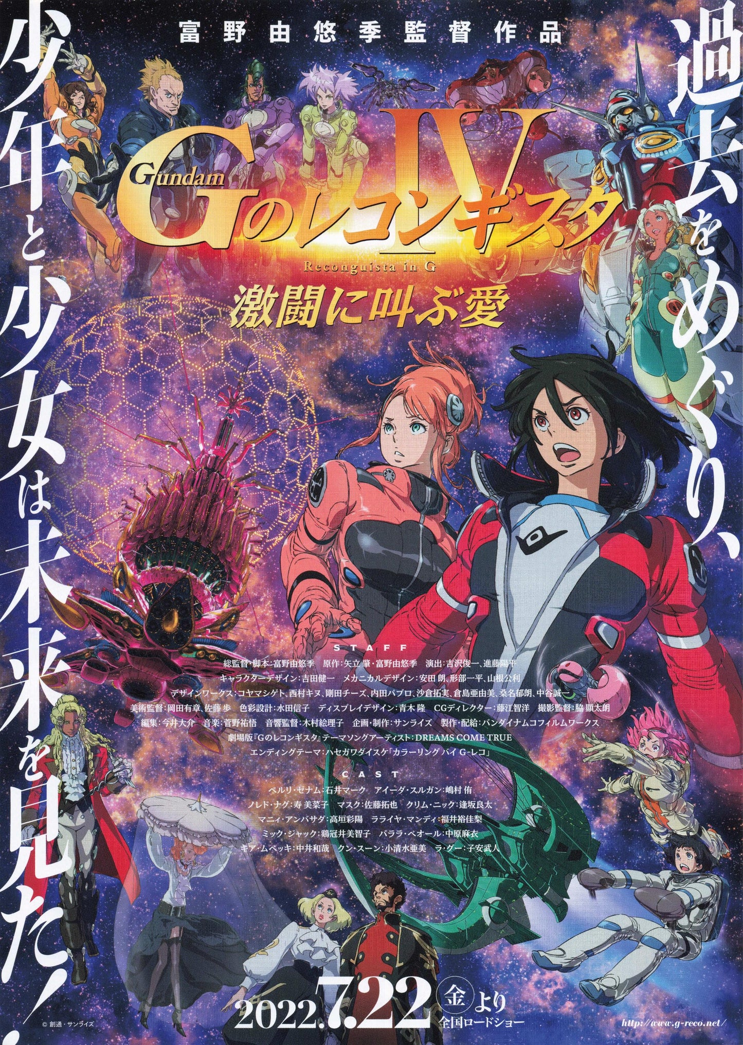Gundam G no Reconguista IV Japanese Anime Chirashi Mini Ad-Flyer Poster 2022