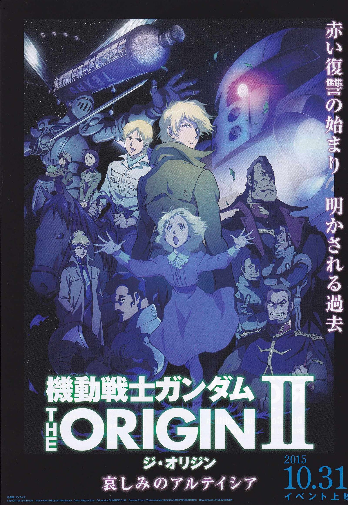 Gundam Origin 2 Sorrow of Ar Japanese Anime Chirashi Mini Ad-Flyer Poster 2015