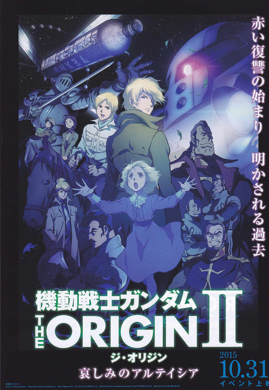 Gundam Origin 2 Sorrow of Ar Japanese Anime Chirashi Mini Ad-Flyer Poster 2015