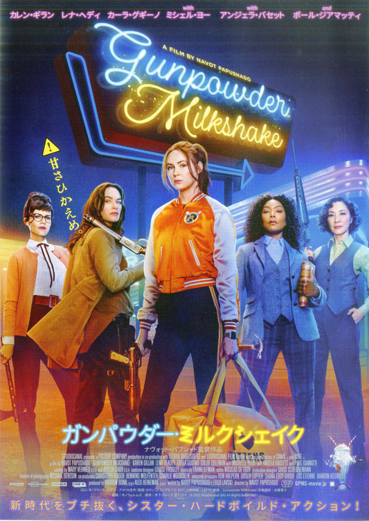 Gunpowder Milkshake Japanese Chirashi Mini Ad-Flyer Poster 2021