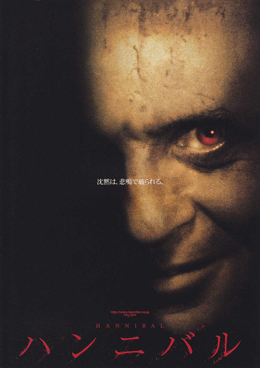 Hannibal Japanese Chirashi Mini Ad-Flyer Poster 2001 A