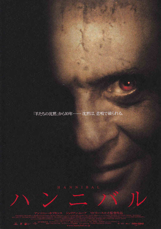 Hannibal Japanese Chirashi Mini Ad-Flyer Poster 2001 B