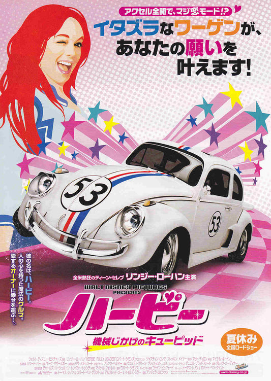 Herbie Fully Loaded Japanese Chirashi Mini Ad-Flyer Poster 2005