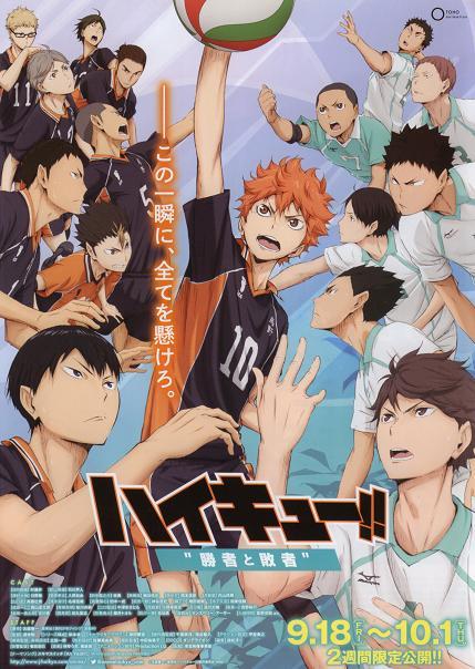 Haikyuu!! 2 Shousha to Haisha Japanese Anime Chirashi Mini Ad-Flyer Poster 2015