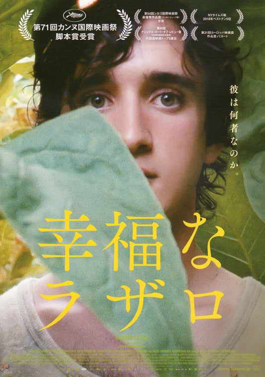 Happy As A Lazzaro Japanese Chirashi Mini Ad-Flyer Poster 2018 4p