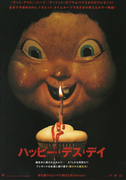 Happy Death Day 2U Japanese Chirashi Mini Ad-Flyer Poster 2017 4p