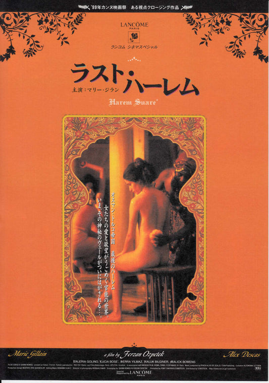 Harem Suare Japanese Chirashi Mini Ad-Flyer Poster 1999