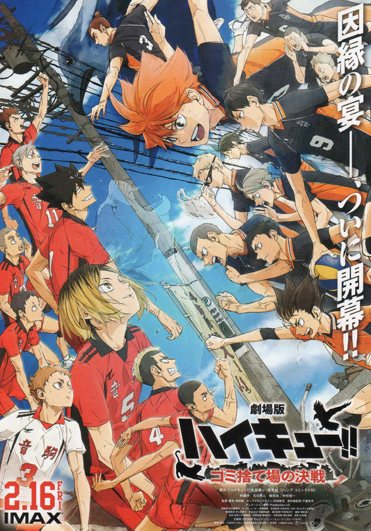 Haykyuu Japanese Anime Chirashi Mini Ad-Flyer Poster 2024 B