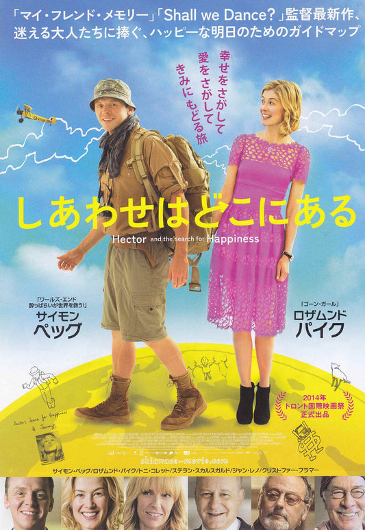 Hector And The Search For Happiness Japanese Chirashi Mini Ad-Flyer Poster 2014